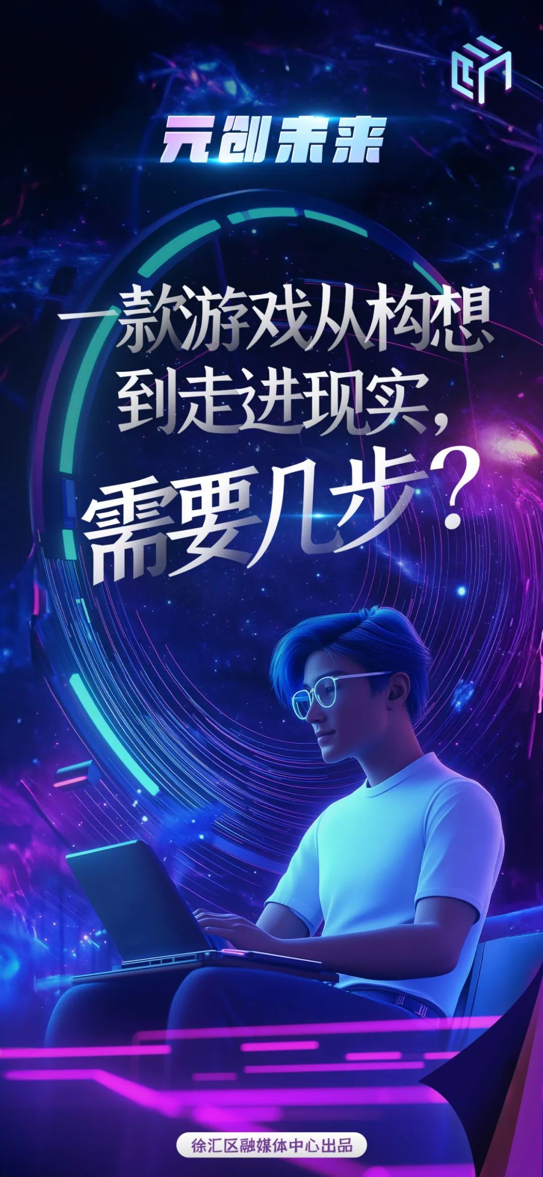 一款游戏从构想到走进现实，需要几步？