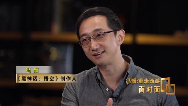 “游戏是很锋利的东西”黑神话制作人说做游戏要愿给