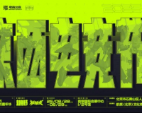 2025京西电竞节×核聚变游戏嘉年华重磅来袭！时间、地点