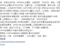 名人游戏无限元宝页游、无限元宝手游5.24