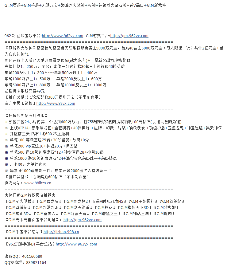 烈火.png