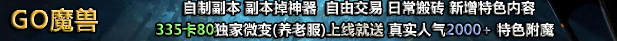魔兽游戏论坛6.10到期